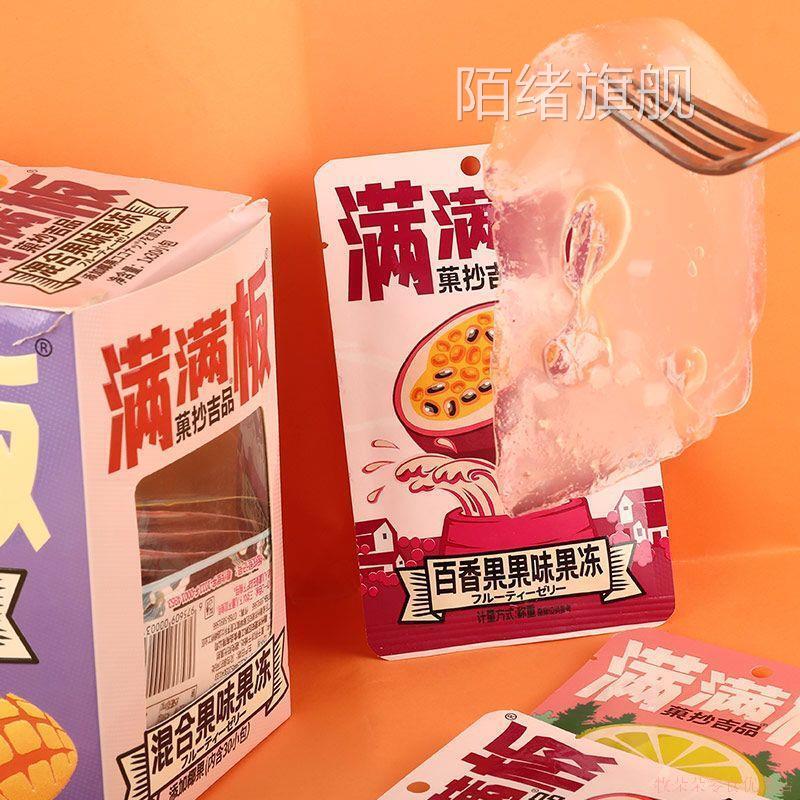 0脂低卡网红吸吸果肉果满满板果味满满果冻果板低冻儿童零食果冻