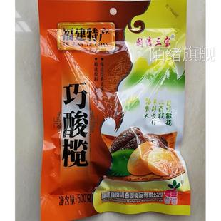 福州橄榄闽清三宝百园香辣榄巧酸榄酸甜味橄榄福建特产蜜饯零食