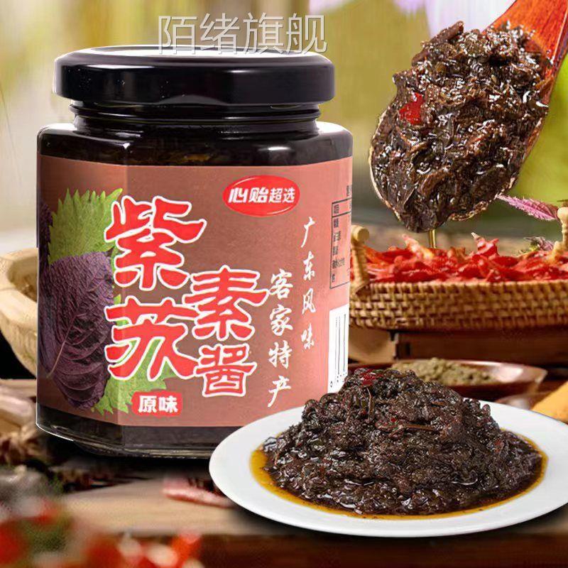0防腐剂紫苏酱拌饭酱不含五辛斋菜素食拌面 面酱香辣原味无添加无