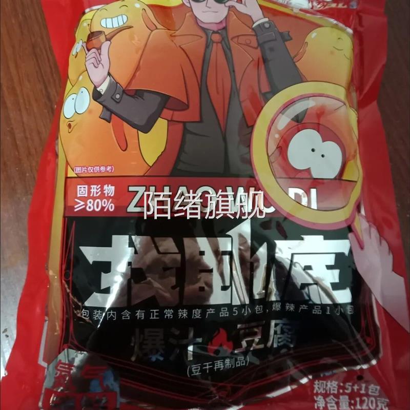 爆汁卧底豆腐豆干爆开袋即食解馋辣小零食下午茶