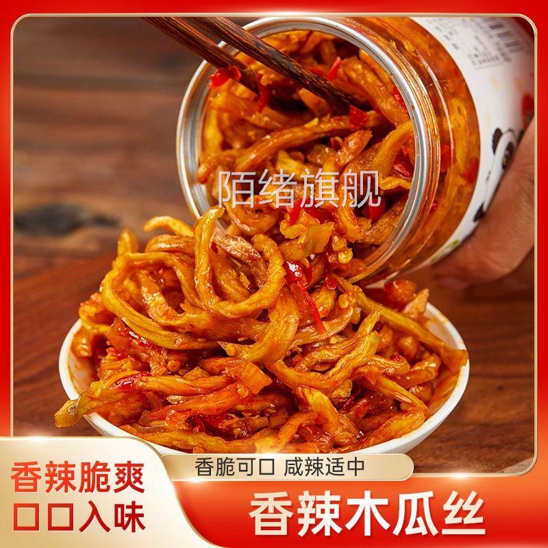 正宗广西特产香辣木瓜丝罐装正品即食爽口咸菜榨菜学生开胃菜