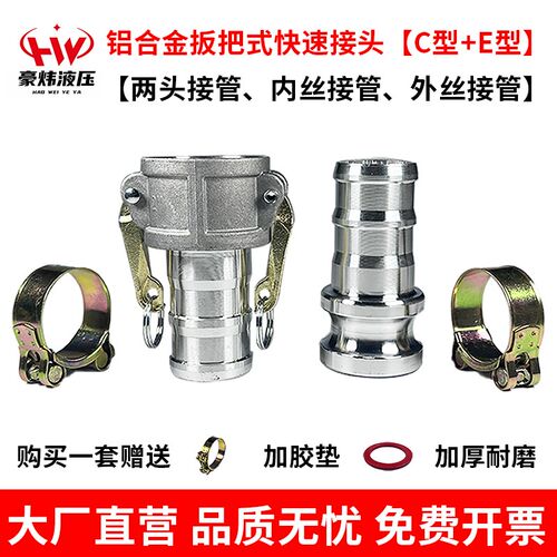 1寸2寸3寸4寸jCE型铝合金快速接头钢丝软管水管油罐车变径油管接
