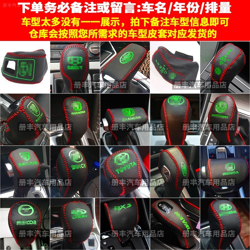汽车手球档把e套保护套手动挡自动排挡套档位套挂档套档杆套手刹