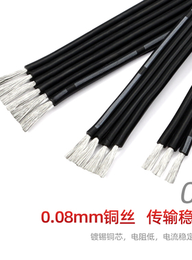硅胶排线黑色多芯软线l耐高温2P3P12P连接电线20 22 28 30AWG包邮