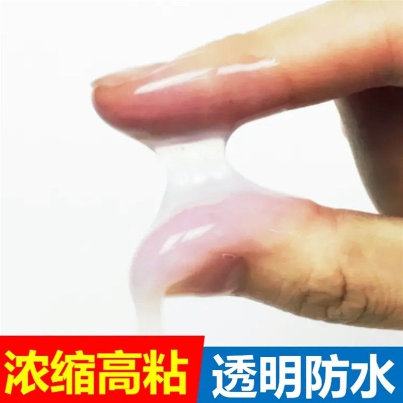 透明防水胶屋顶外墙补漏浴室防z水漆瓷砖透明防水涂料透明防水胶