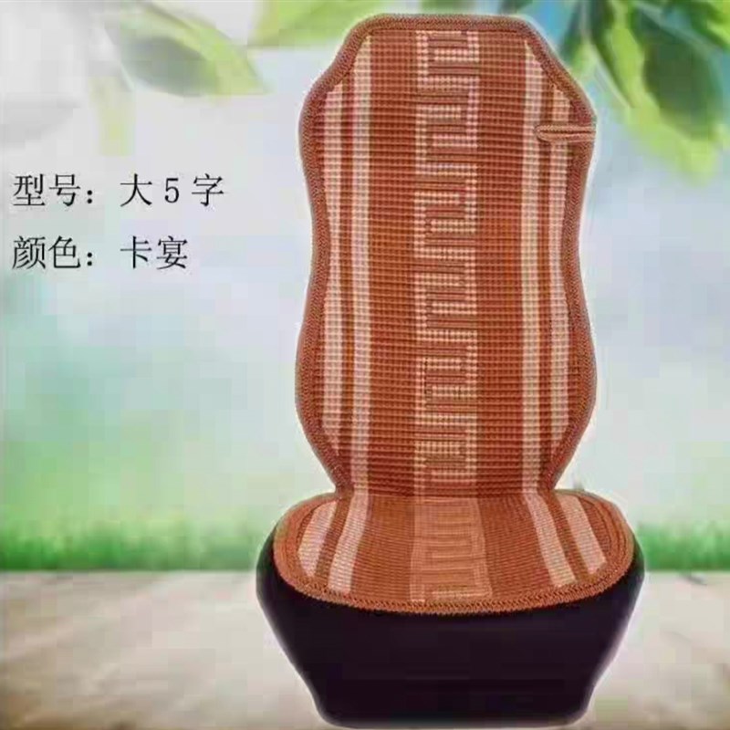 金龙海格宇通客车司机夏r季透气凉垫加厚冰丝亚麻编织大巴车座垫
