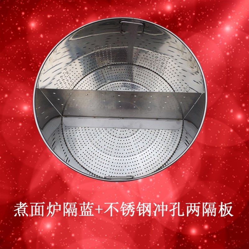 不锈钢煮面桶炉隔断商用煮粉汤桶C内格栅篮冲孔隔板四格板活动挡