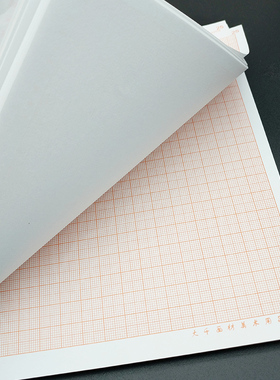 包邮桔红色计算纸方格纸坐标w纸绘图纸网格纸制图纸A4 A3 A2