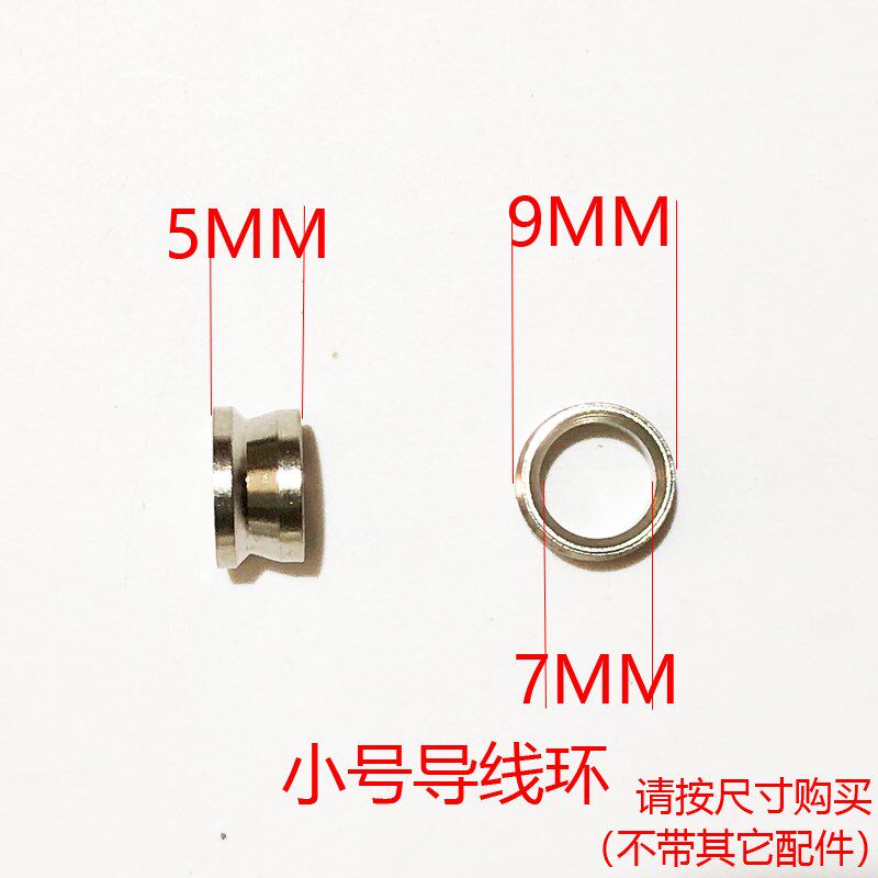 全金属纺车轮导线环过线环抛线环A绕线环线挡轴承UV型壳鱼线轮配