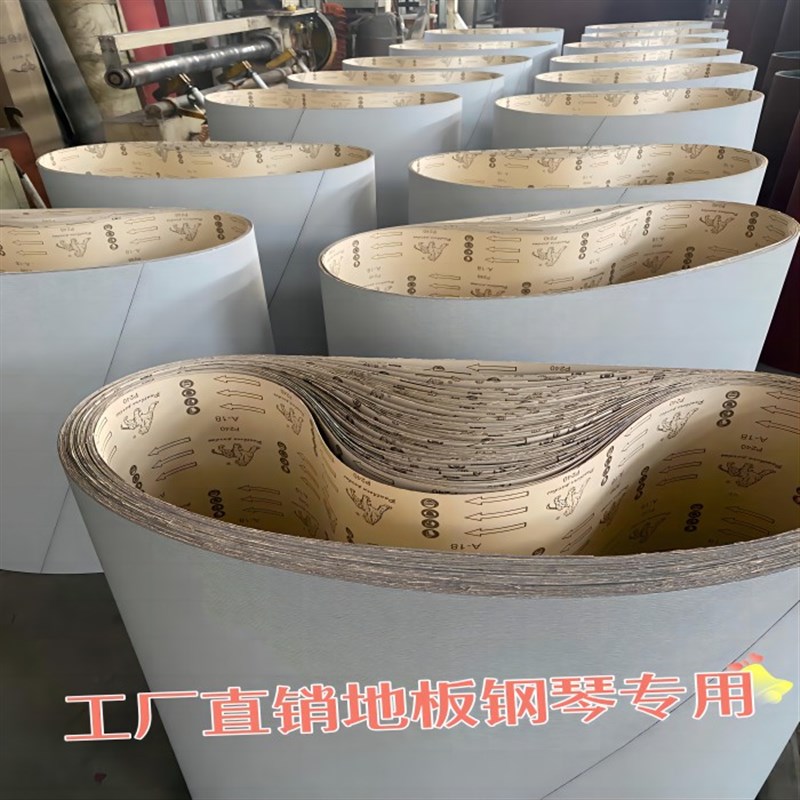 白砂纸带白砂砂带uv线专用纸砂带2200/2620*1330琴键.纸砂带纸带