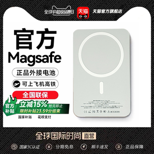 超薄适用华为苹果iPhone17 猫险派 magsafe磁吸充电宝可上飞机便携快充原装 2025年新款 16promax 3C官方认证