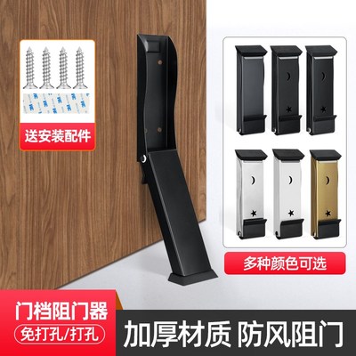 门阻器门挡门吸阻门器免打孔新款防盗阻门器门防风固定器顶门神器