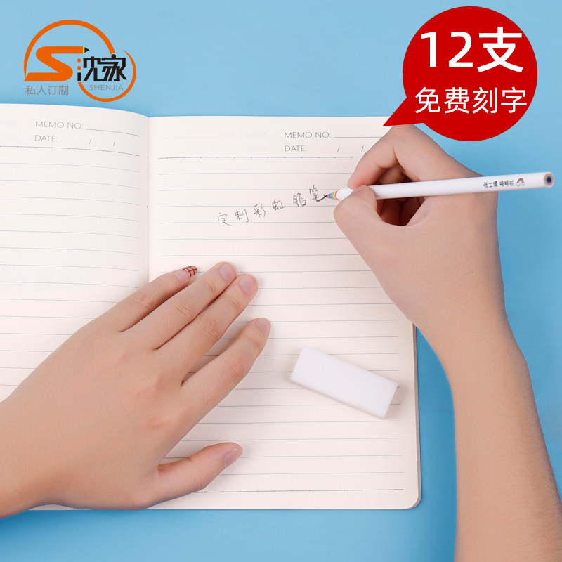 彩虹纸卷铅笔环保儿童小学生刻名字个性创意DIY定制订做文具简约
