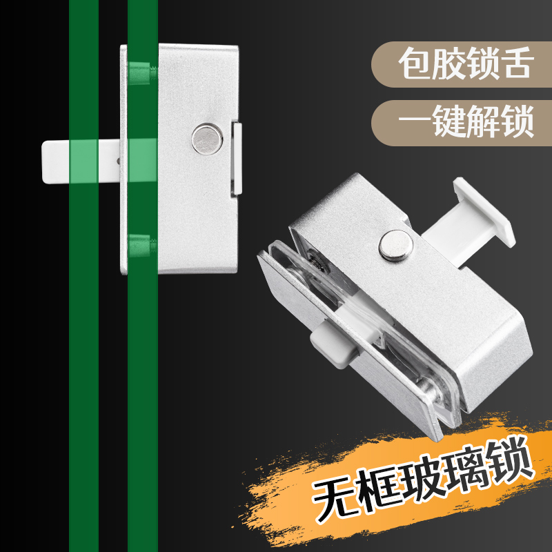 平移无框阳台门窗插销锁无框玻璃窗户插销中间锁推拉玻璃门固定