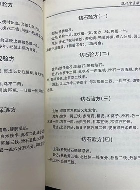 神奇秘方 中医馆背景装饰道具装饰用品摆件家居医学院装饰