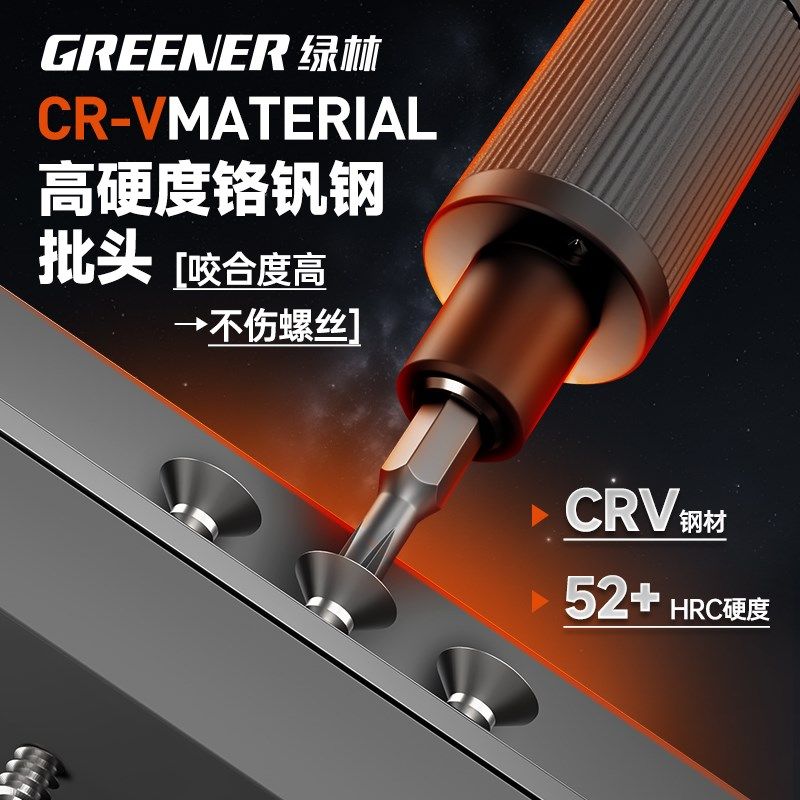 绿林电动螺丝刀充电式小型家用多功能锂电精密拆机小起子工具套装