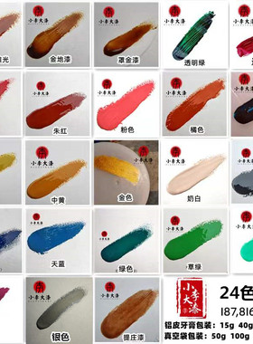 大漆150g牙膏各色推光漆天然大漆色漆生漆土漆红色透明黑色推光漆