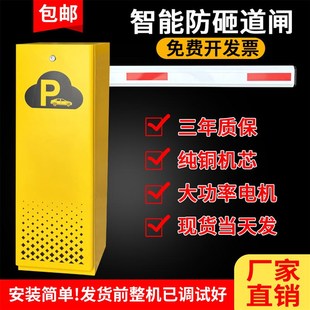 停车场道闸小区门口升降拦杆智能遥控器门禁电动直杆道闸起落杆闸