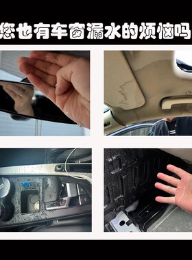 适用于奥迪A4LA6LQ3Q5Q7天窗防水贴膜车顶防漏水修复天窗密封贴膜