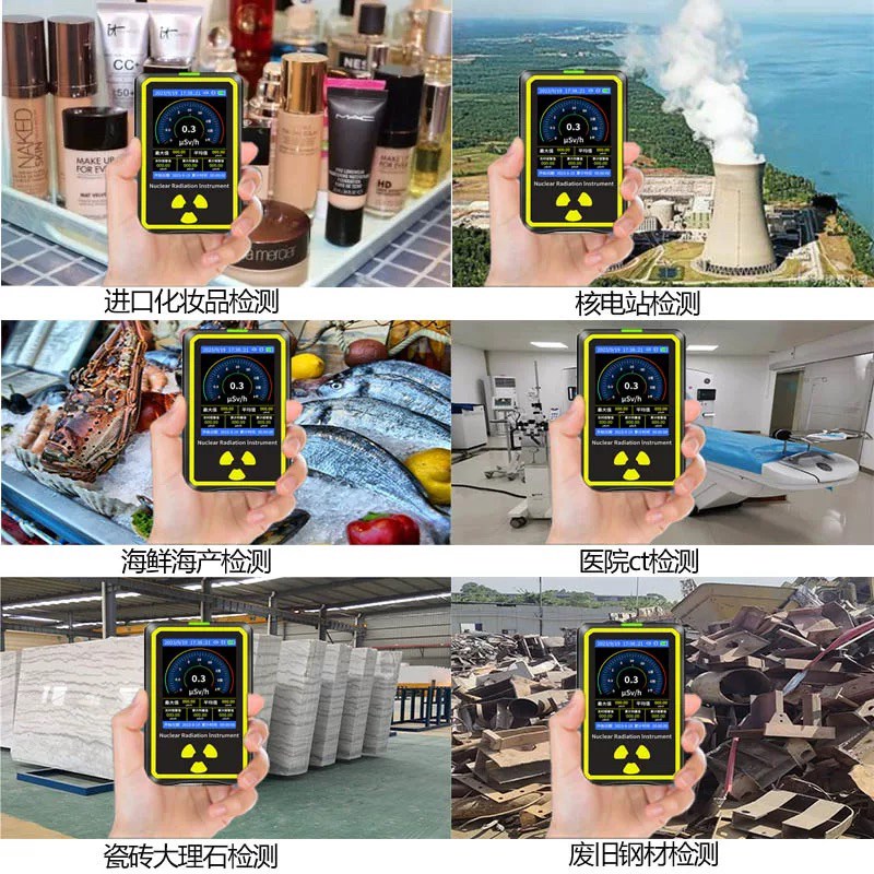 核辐射检测仪大理石射线电离放射性盖格计数器个人剂量报警仪