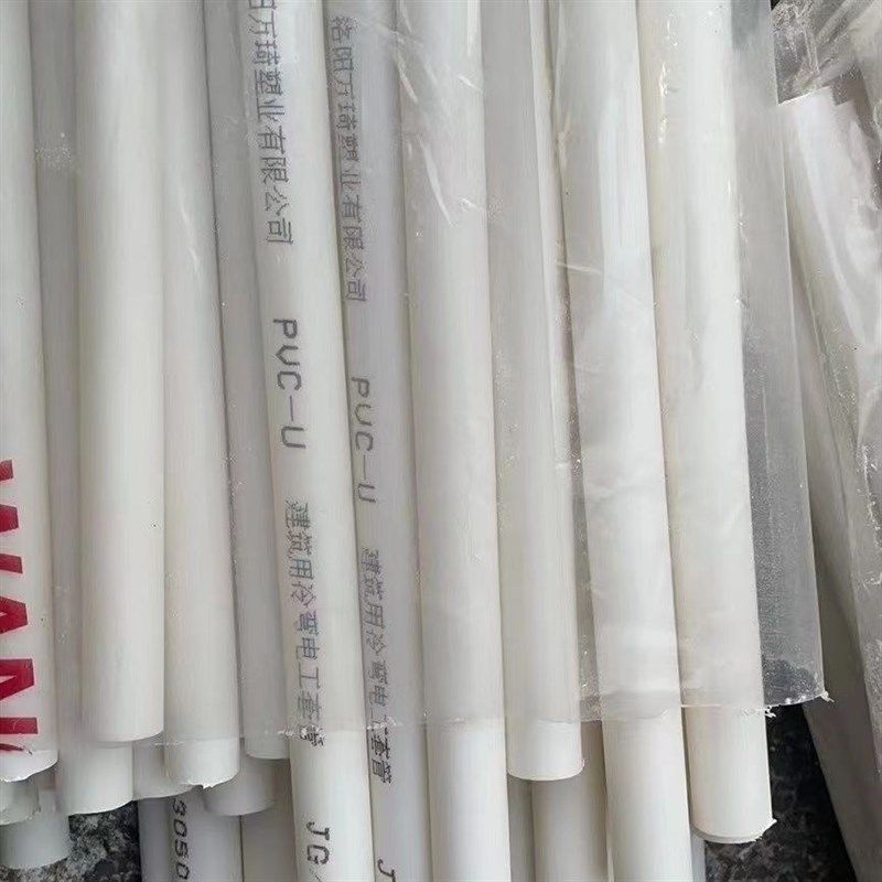 PVC穿线管绝缘电工套管防火阻燃16-50线管明装暗装线管工程专用管