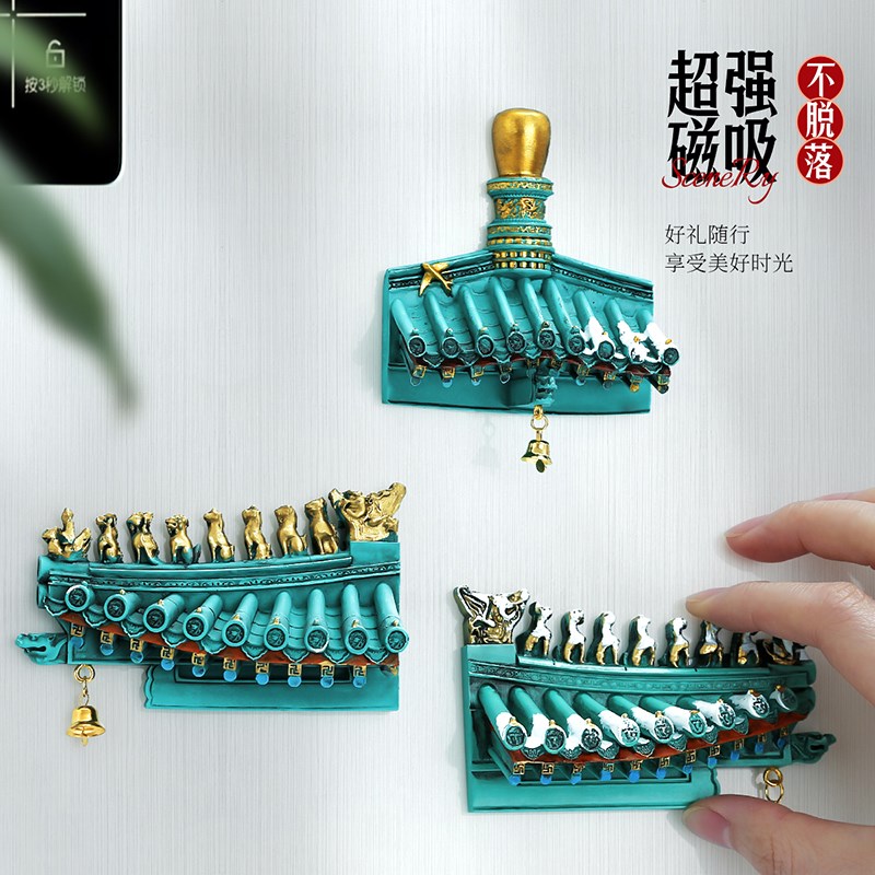 陕西西安钟楼屋檐脊兽冰箱贴定制国家历史博物馆文创博物院纪念品