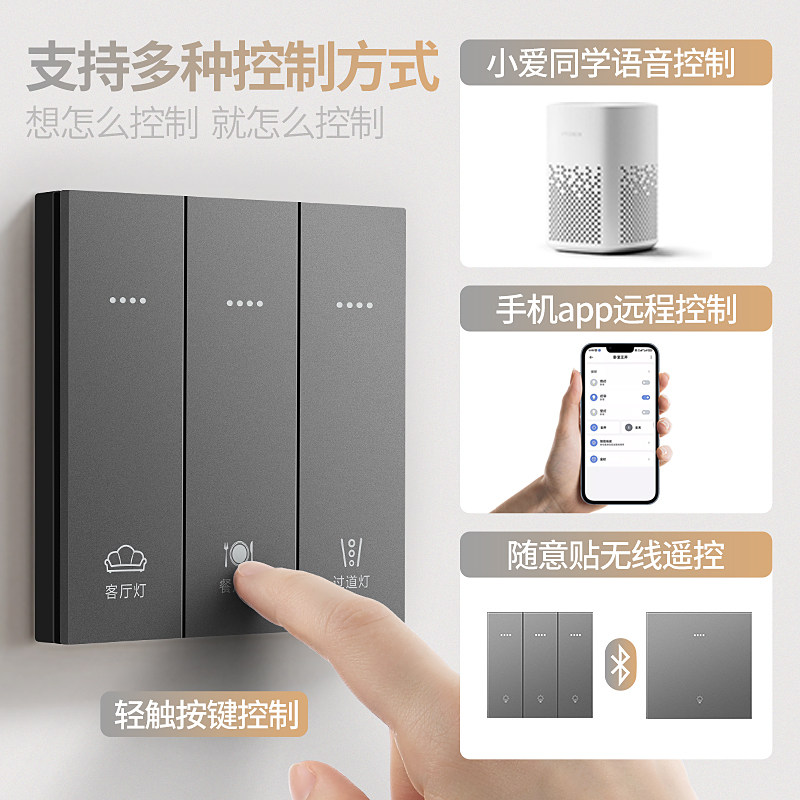 已接入米家智能开关控制面板小爱同学语音双切蓝牙mesh单零火四开