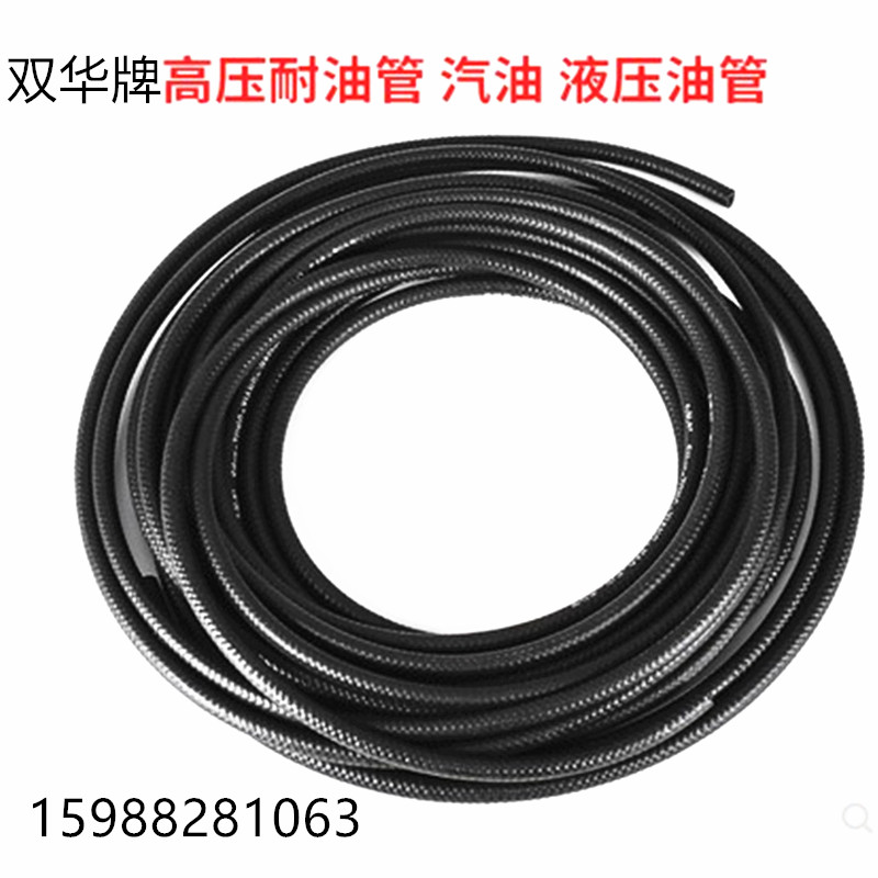 双华柴油管汽车货车高压燃油管耐高温输油管橡胶软管耐油管回油管