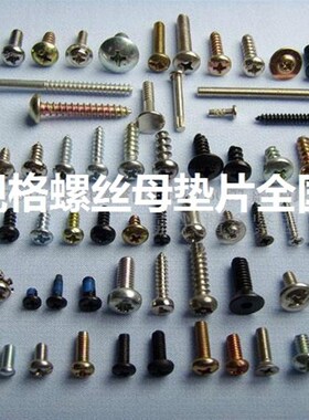 发黑黑色锌大扁头螺丝螺钉M6,M4,M5,M3*4,5,6,8,10,12,16,20,25,3