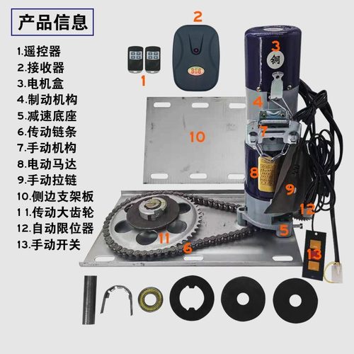 电动车库门卷闸门卷帘门电机全套铜芯防雷智能遥控自动开门机整套