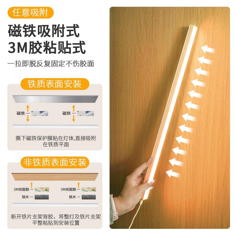 免打孔直插式led长条灯带开关插头日光灯管USB宿舍灯超亮酷毙寝室