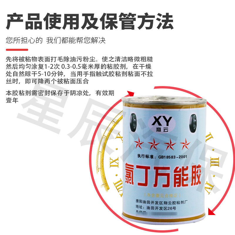 氯丁万能胶水汽车轮胎内胎修补橡胶多功能修鞋木工金属强力胶水