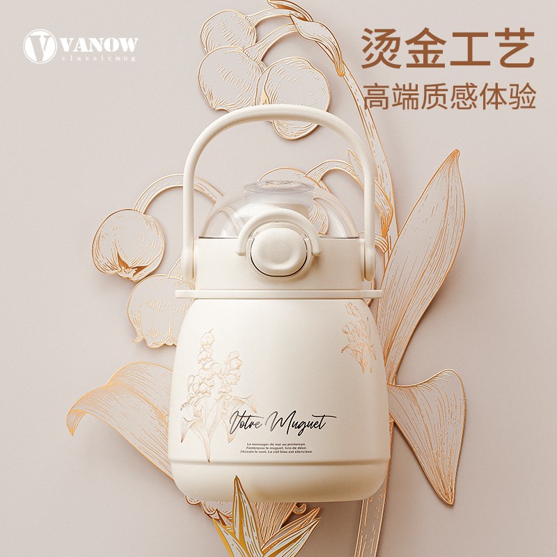 Vanow铃兰大肚保温杯女2025新款送女朋友闺蜜生日礼物实用水杯子