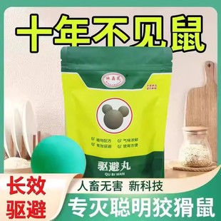bmh 老鼠一窝端强效避鼠丸子驱鼠车用老鼠药特效家用克星 zsh