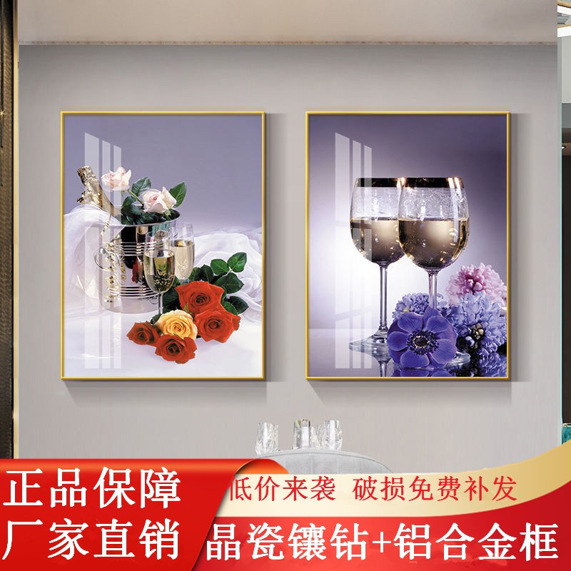 晶瓷镶钻餐厅装饰画现代轻奢饭厅背景墙面壁画创意酒杯挂画免打孔图片