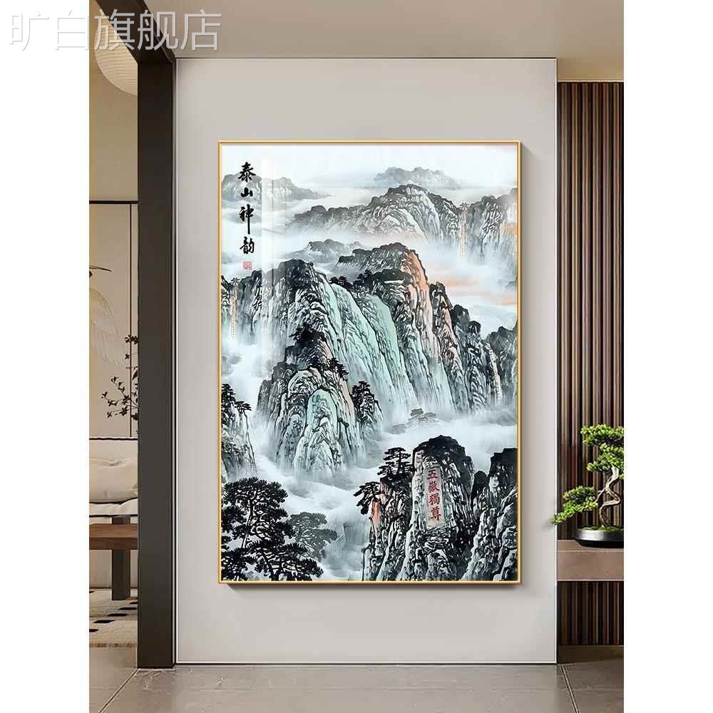 泰山图进门正对墙有山无水挂画背有靠山客厅沙发背景墙落地装饰画