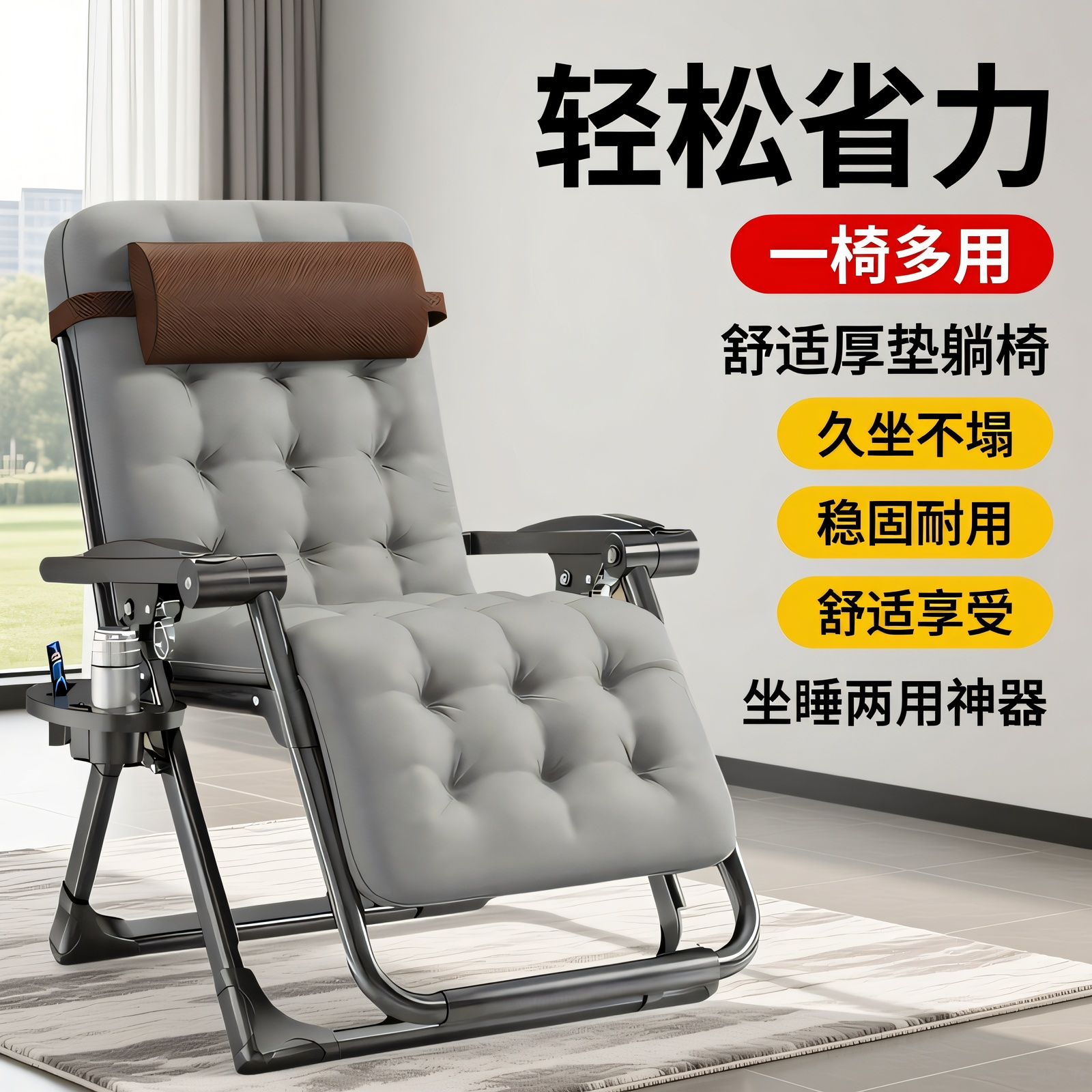 午休躺椅折叠椅子家用办公室午睡两用可躺加厚加粗靠背椅子电脑椅