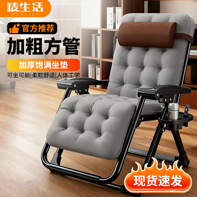 唛生活折叠椅子躺椅办公室午休椅加粗方管可坐可躺家用成人休闲椅,住宅家具,折叠椅/躺椅,淘宝优惠券,粉丝福利购,淘宝优惠卷