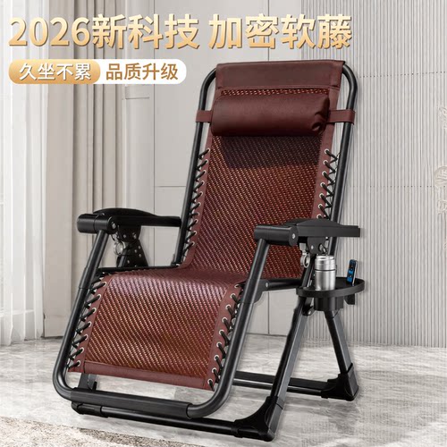 唛生活藤编折叠躺椅便携午休