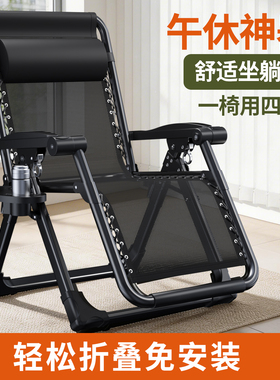 2026新款折叠躺椅午休家用休闲可躺可睡两用靠背椅免安装懒人午睡