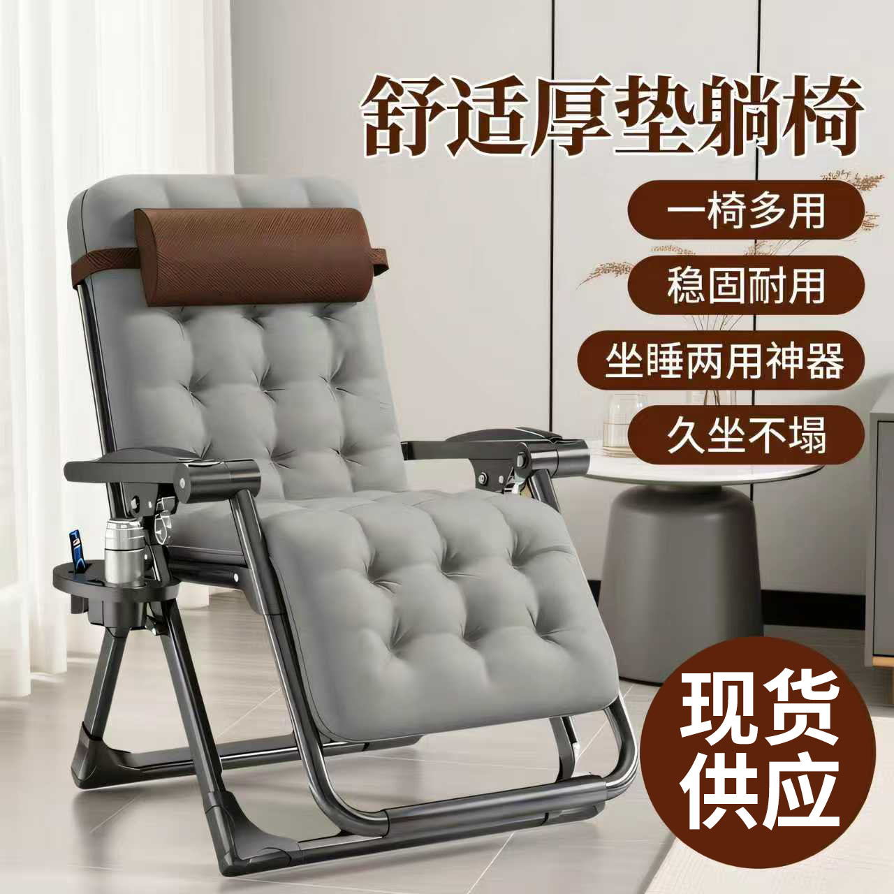 家用休闲躺椅老人久坐舒服椅子可折叠午休2025新款坐睡两用靠背椅