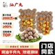 汕广丸手打双拼潮汕正宗牛肉丸牛筋丸250g 2特产汕头火锅丸子食材