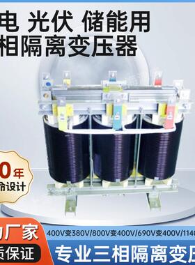 50KW80KVA辅助电源变压器800V690变400V转380V三相干式隔离变压器