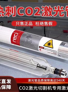 北京热光管激光雕刻切割机配件高功率reci玻璃管100W130W150W