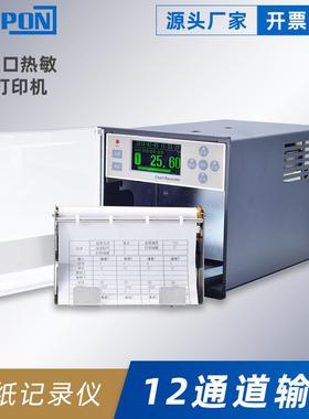 WPR12R有纸记录仪12通道绿色OLED显示屏温度记录仪