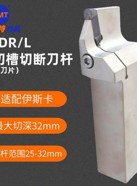 外圆切槽刀切断刀GHDR/L3232/2525依斯卡通装抗震刀杆现货