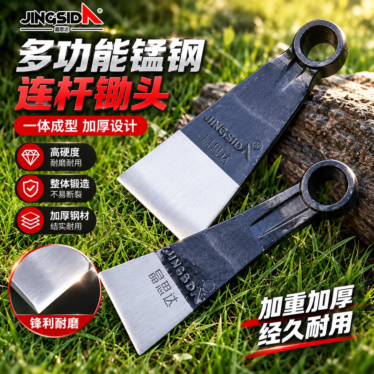 锰钢家用农用锄头挖地开荒种菜一体开荒除草专用锄草挖土挖笋连杆