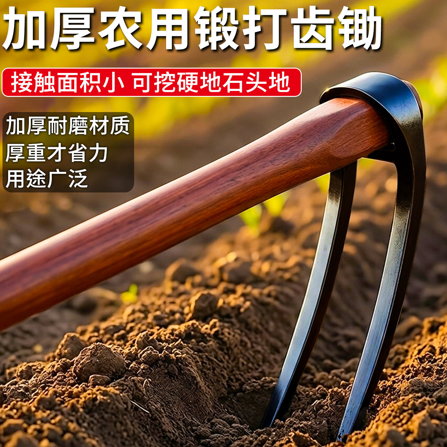 耙子老式二齿锄头抓钩二齿耙锰钢图片