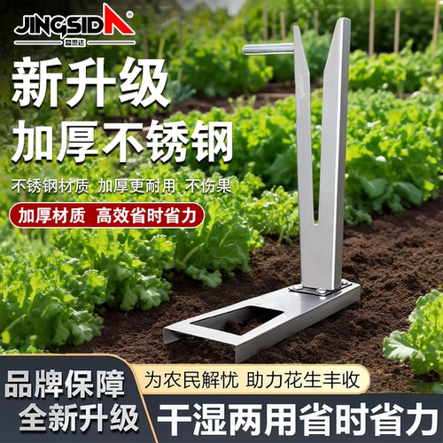 晶思达新摘花生神器家用款摘花生毛豆拔花生神器收花生神器