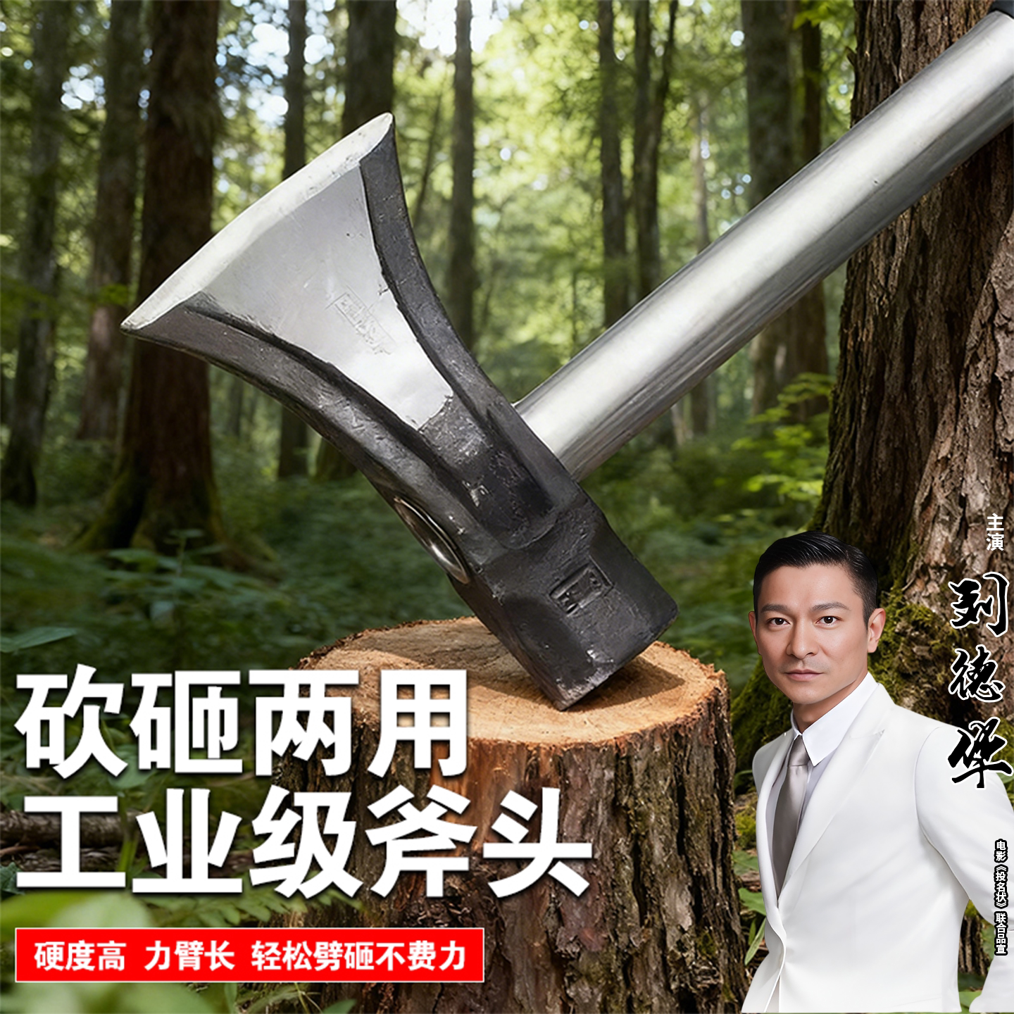 斧头高锰钢锻打劈柴神器专用户外砍骨木工斧木匠专用砍柴斧头斧头